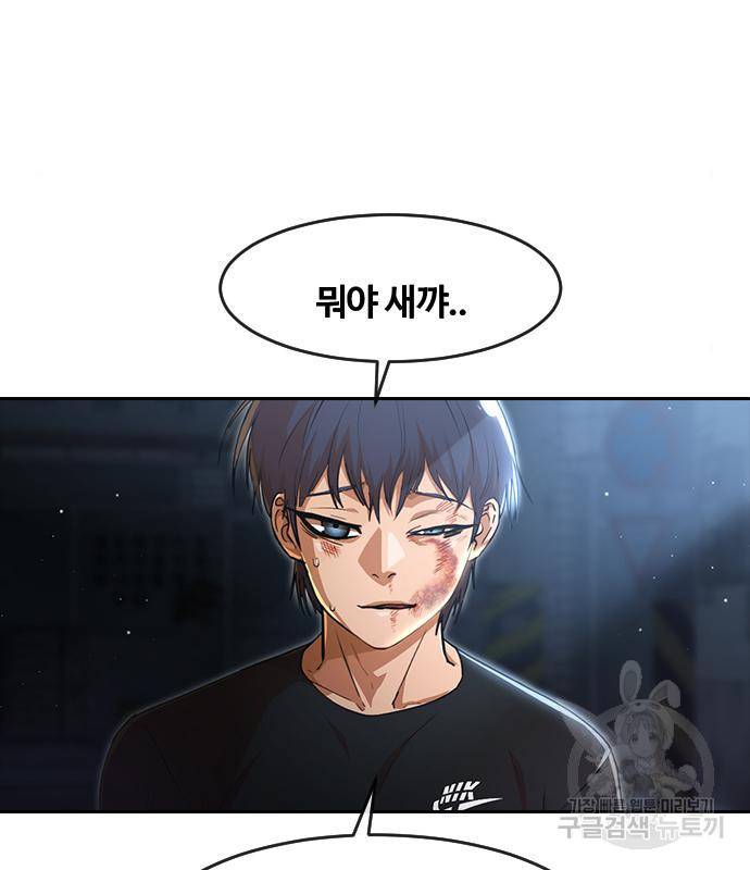 랜덤채팅의 그녀! 256화 114