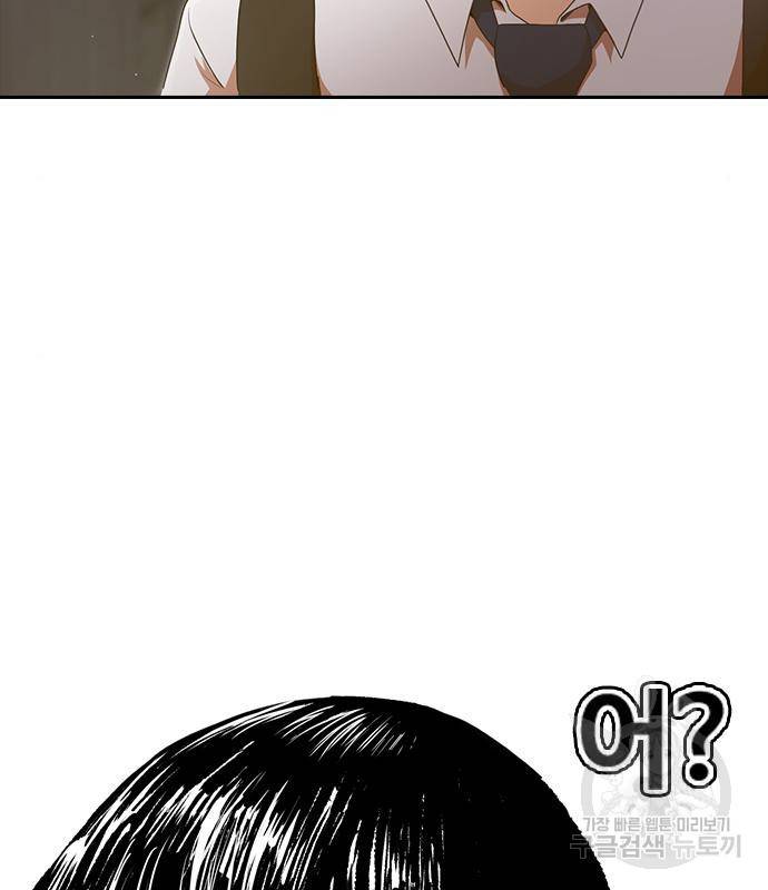 랜덤채팅의 그녀! 256화 126