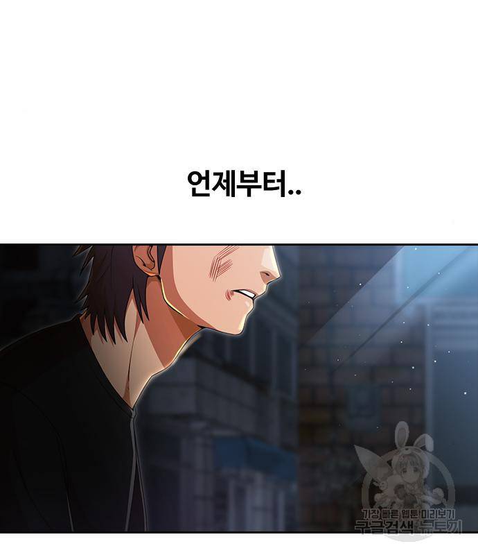 랜덤채팅의 그녀! 256화 140