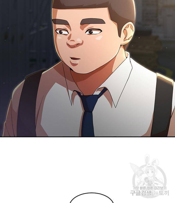 랜덤채팅의 그녀! 256화 147