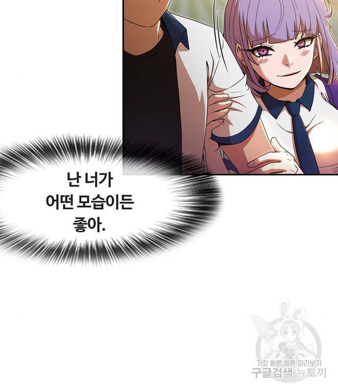 랜덤채팅의 그녀! 256화 151