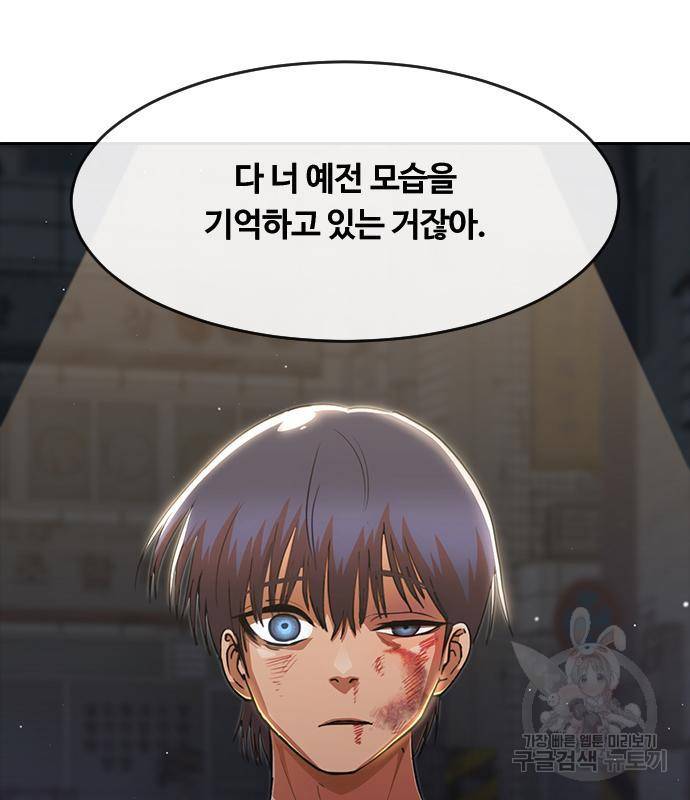 랜덤채팅의 그녀! 256화 152