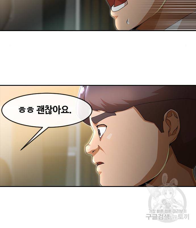 랜덤채팅의 그녀! 256화 158