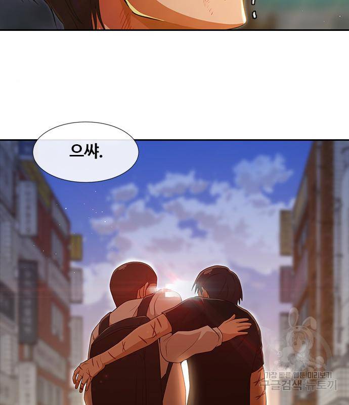랜덤채팅의 그녀! 256화 164