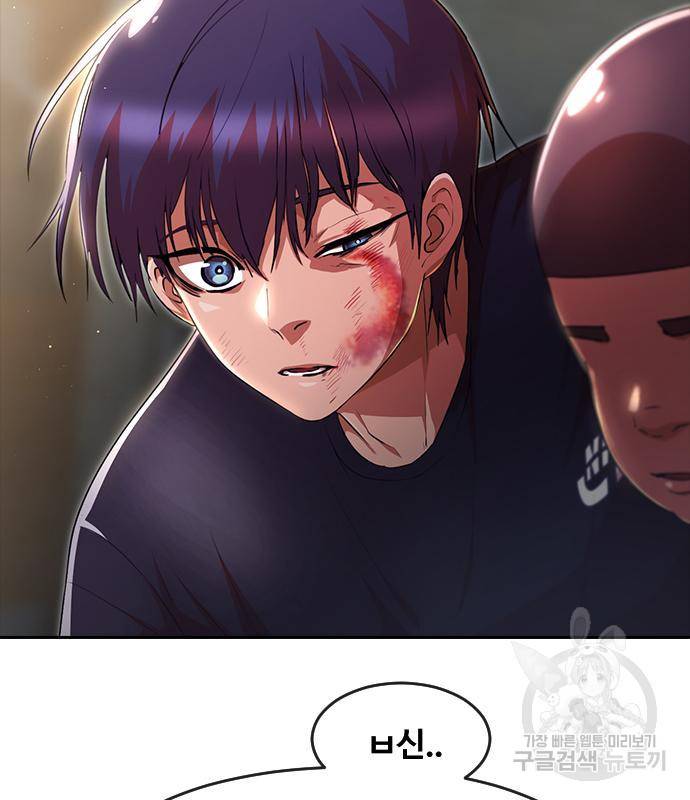 랜덤채팅의 그녀! 256화 166
