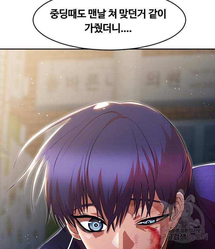 랜덤채팅의 그녀! 256화 167