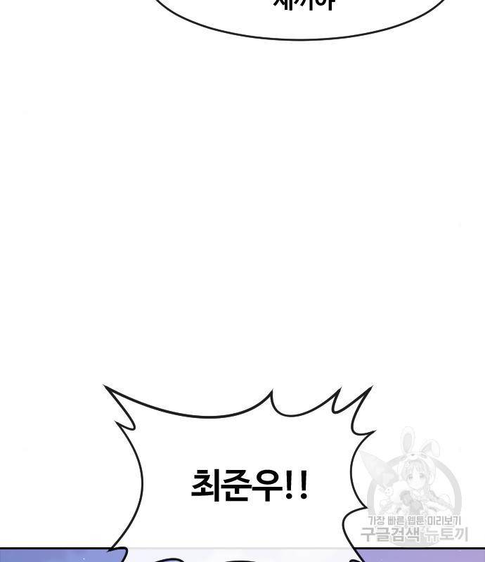 랜덤채팅의 그녀! 256화 173