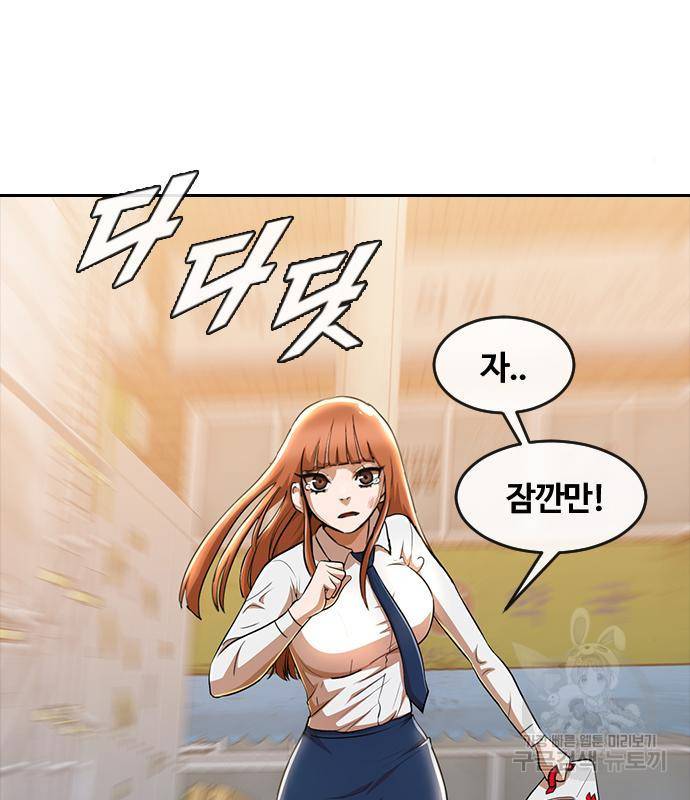 랜덤채팅의 그녀! 256화 176