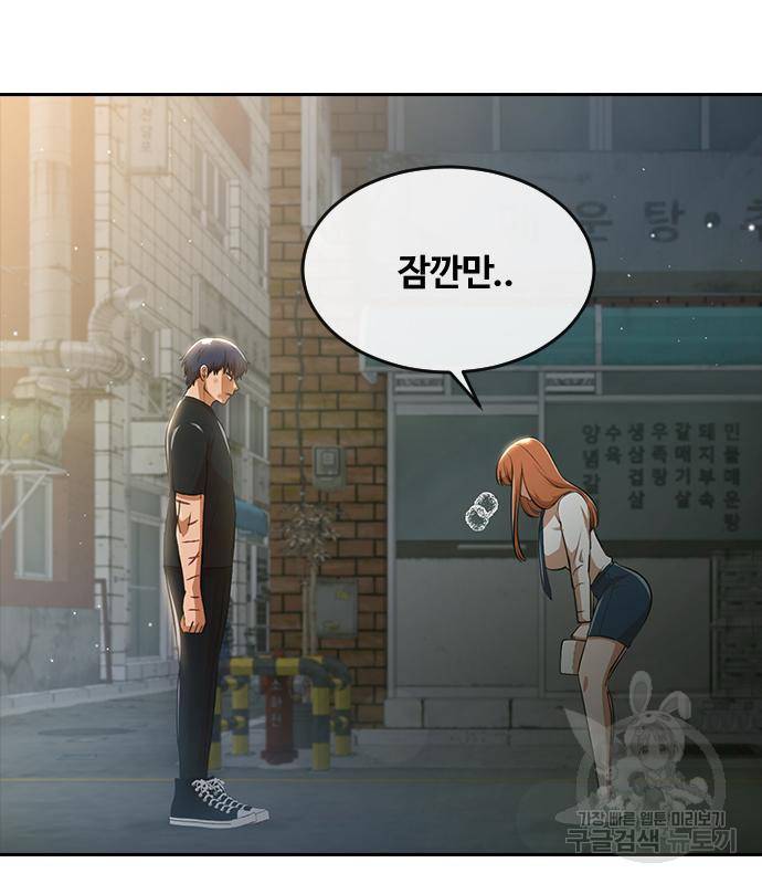 랜덤채팅의 그녀! 256화 180