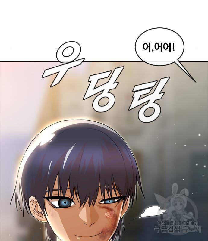 랜덤채팅의 그녀! 256화 189
