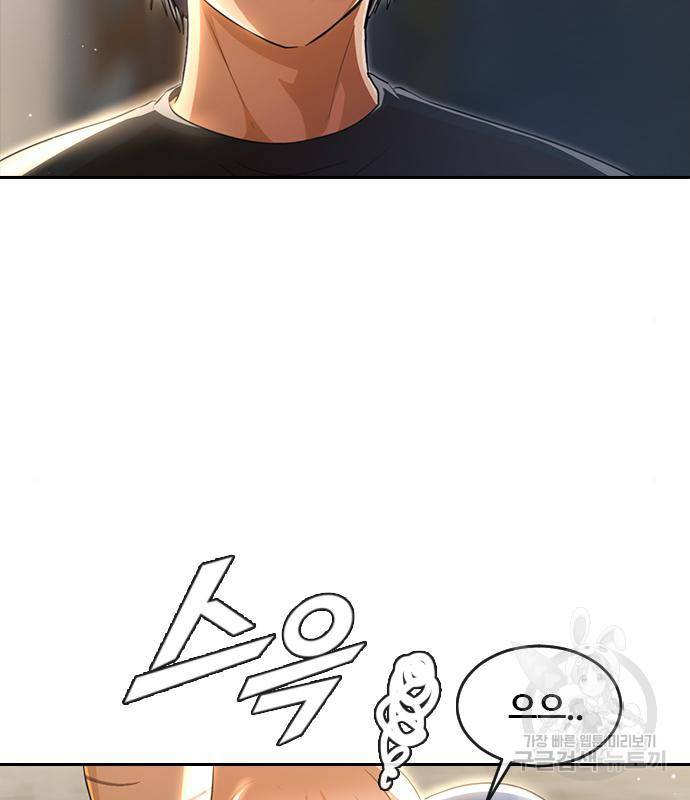 랜덤채팅의 그녀! 256화 190