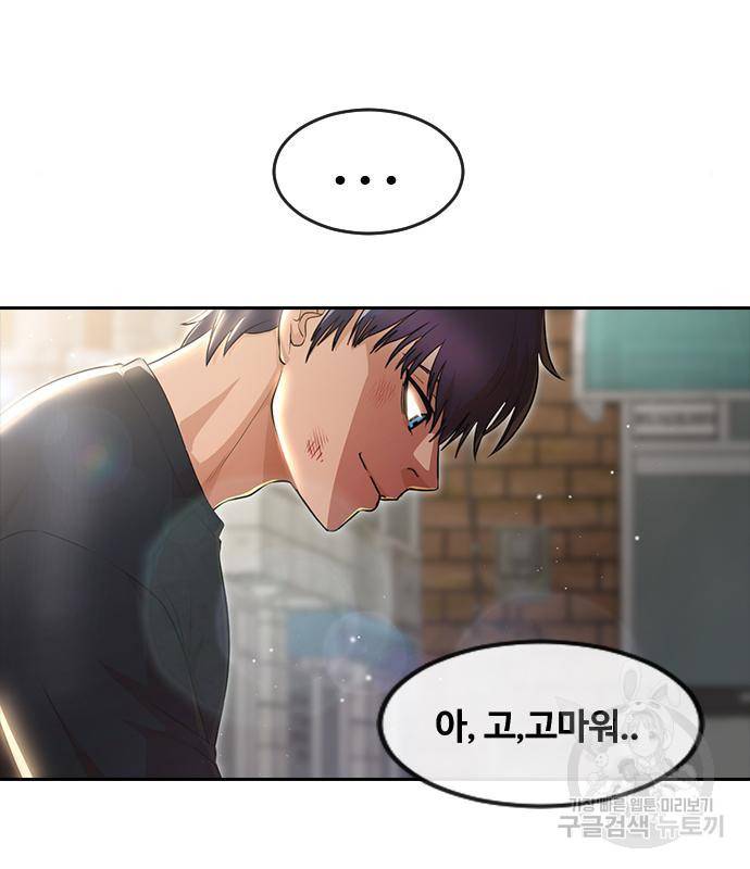 랜덤채팅의 그녀! 256화 192