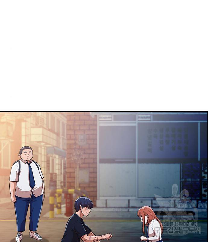 랜덤채팅의 그녀! 256화 193