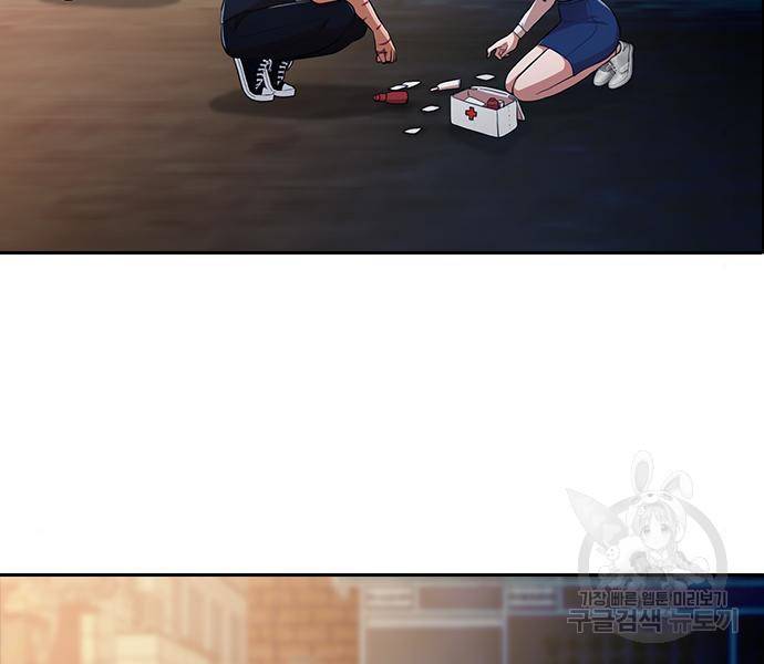랜덤채팅의 그녀! 256화 194