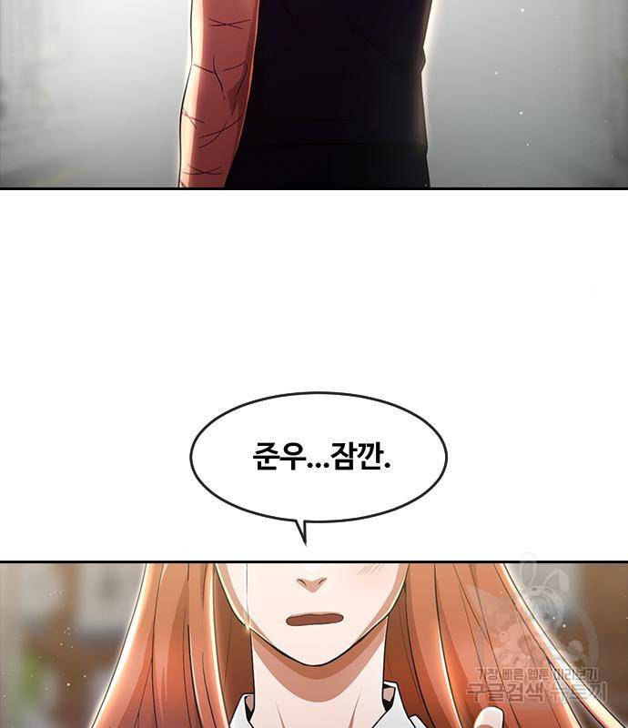 랜덤채팅의 그녀! 256화 227