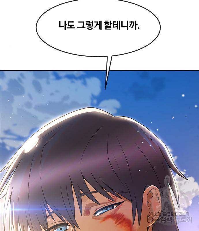 랜덤채팅의 그녀! 256화 237