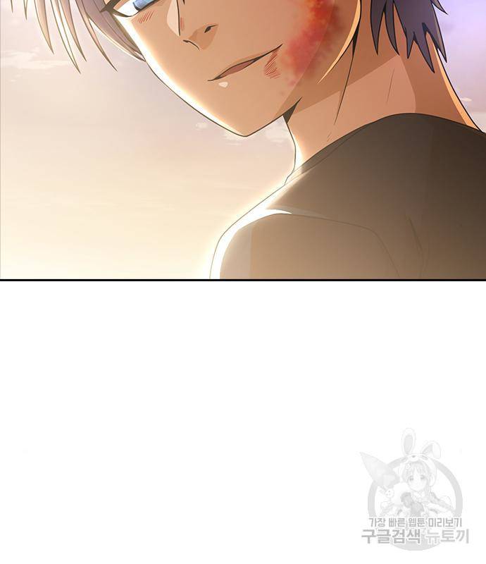 랜덤채팅의 그녀! 256화 238