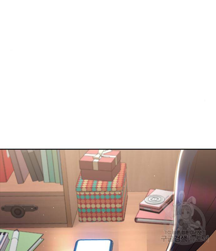 랜덤채팅의 그녀! 256화 239