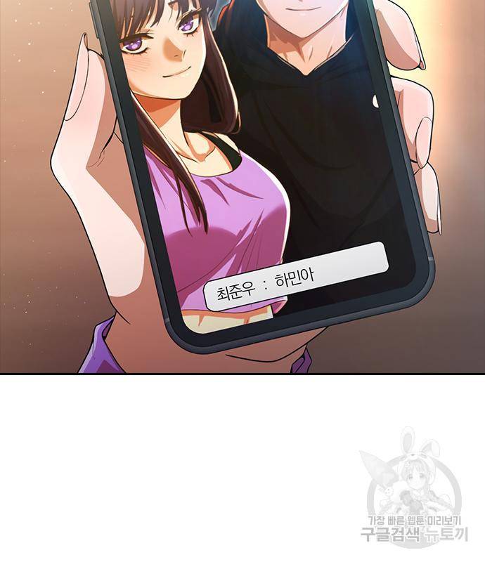 랜덤채팅의 그녀! 256화 243
