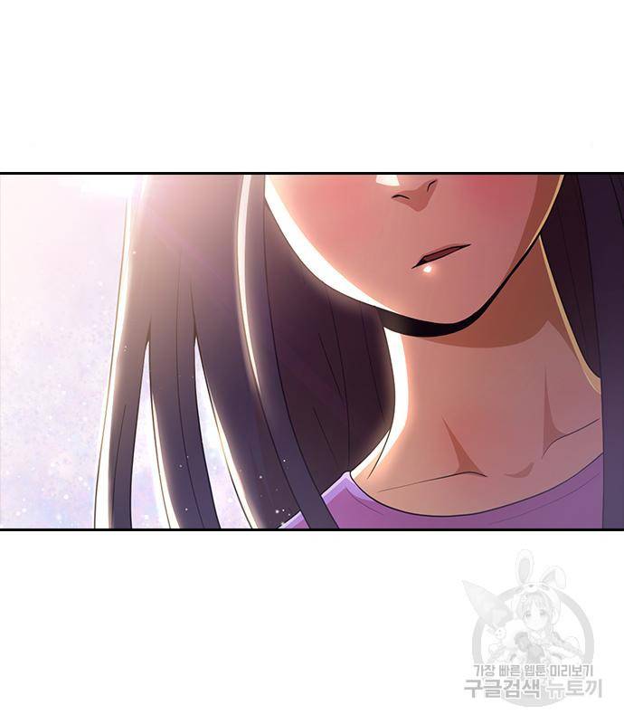 랜덤채팅의 그녀! 256화 244