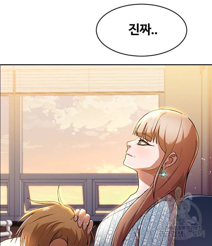 랜덤채팅의 그녀! 256화 252