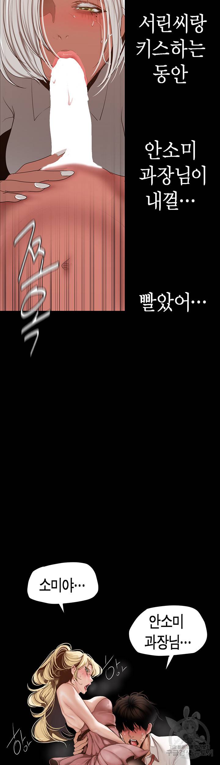 멋진 신세계 157화 7