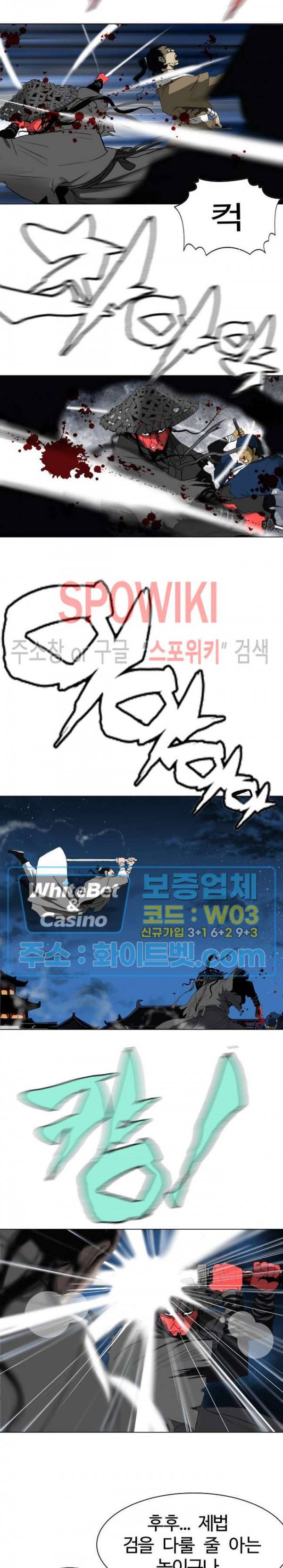 무결 31화 2
