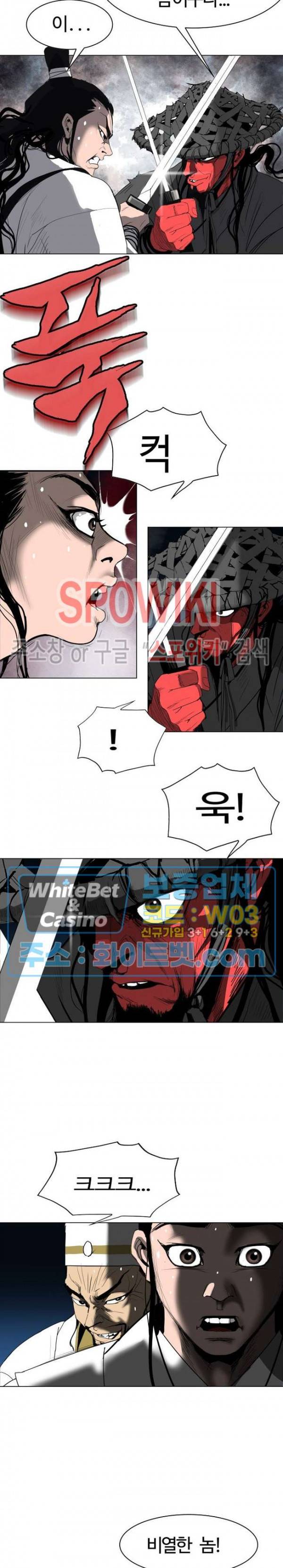 무결 31화 3