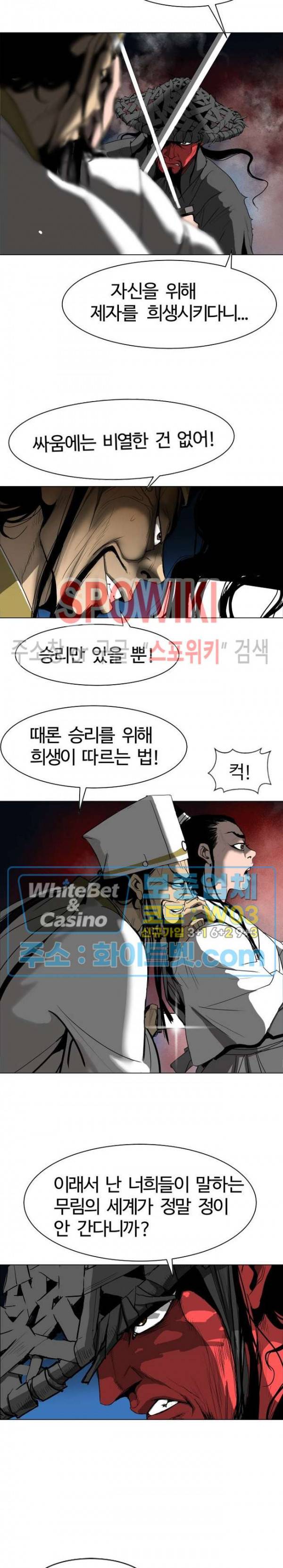 무결 31화 4