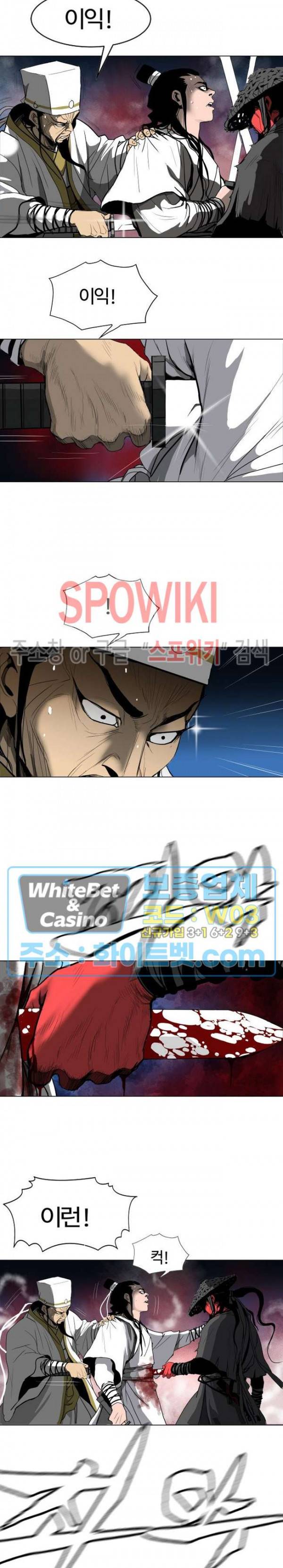 무결 31화 5