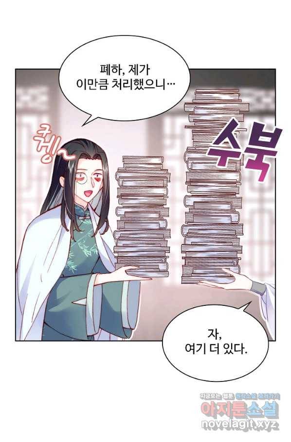 미남 폭군과 미식가 공주님 40화 4