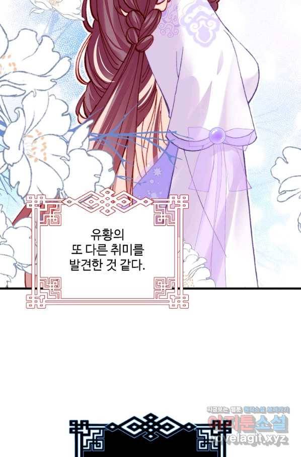미남 폭군과 미식가 공주님 40화 8