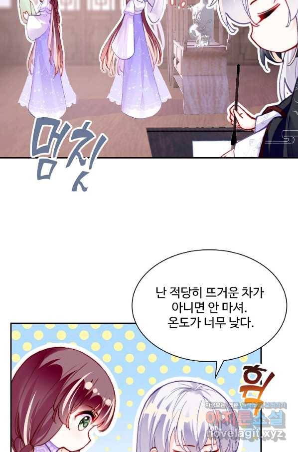 미남 폭군과 미식가 공주님 40화 10