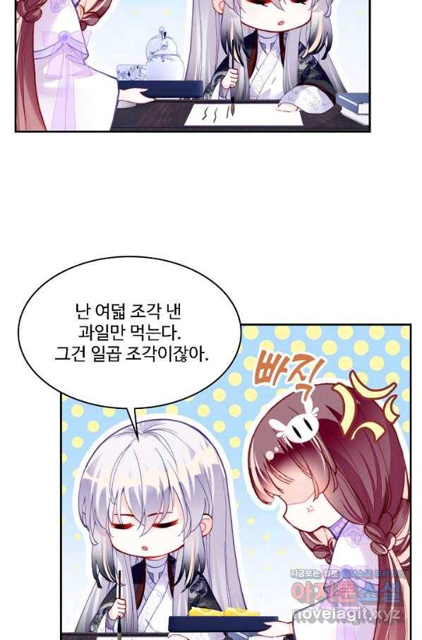 미남 폭군과 미식가 공주님 40화 11