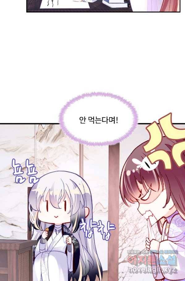 미남 폭군과 미식가 공주님 40화 12