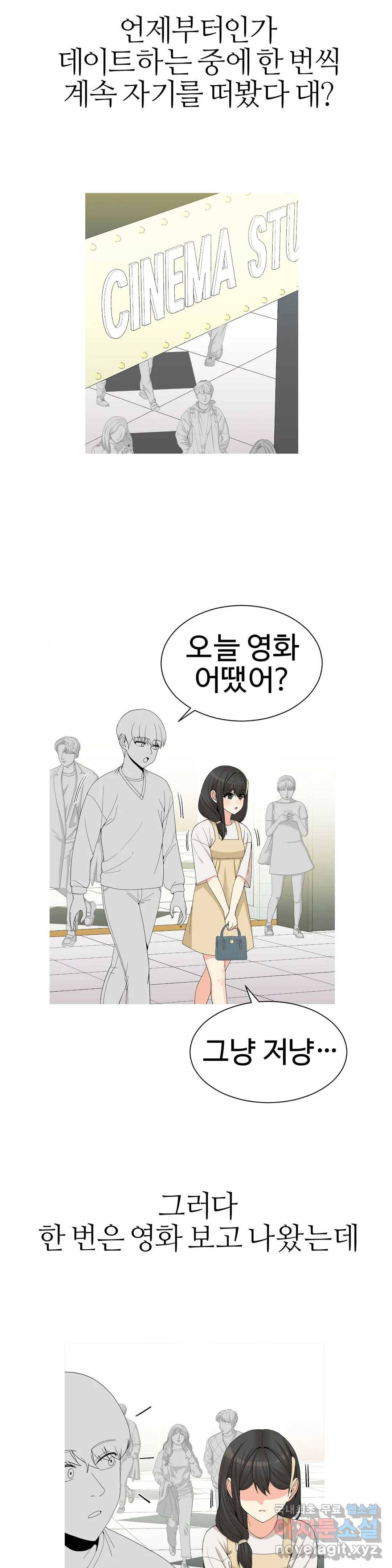 도시여우 18화 8