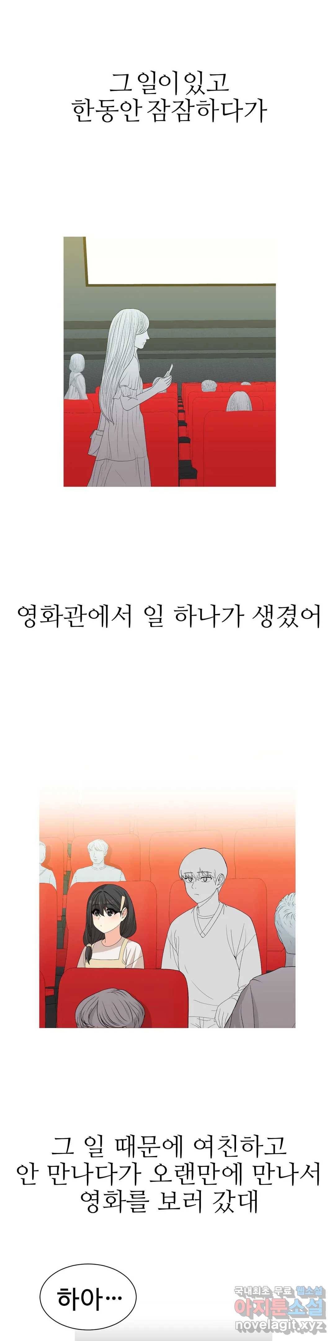도시여우 18화 11