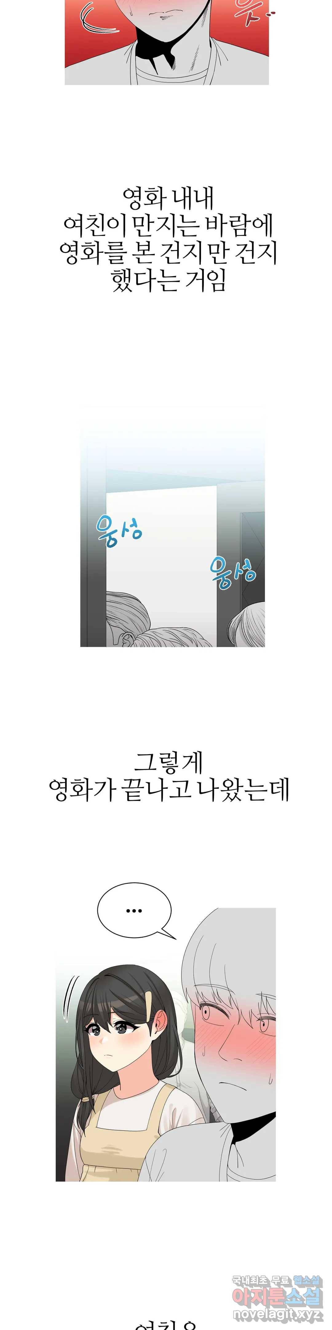도시여우 18화 16