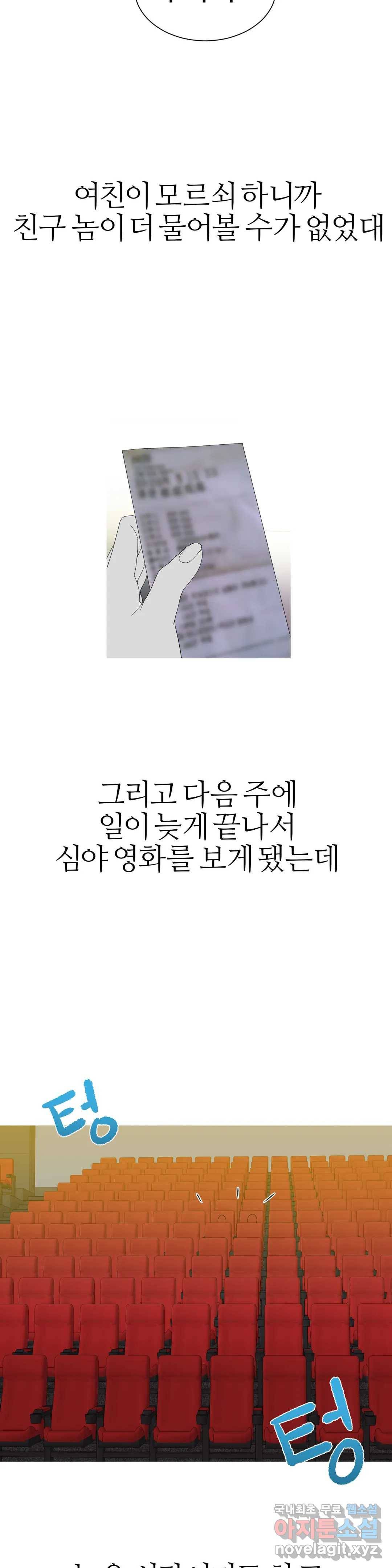 도시여우 18화 18
