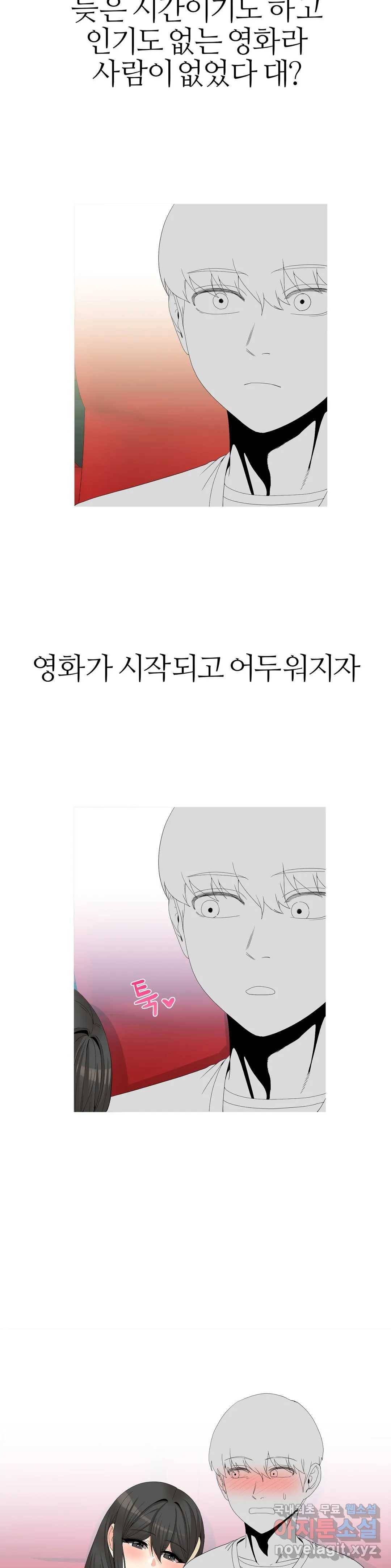 도시여우 18화 19