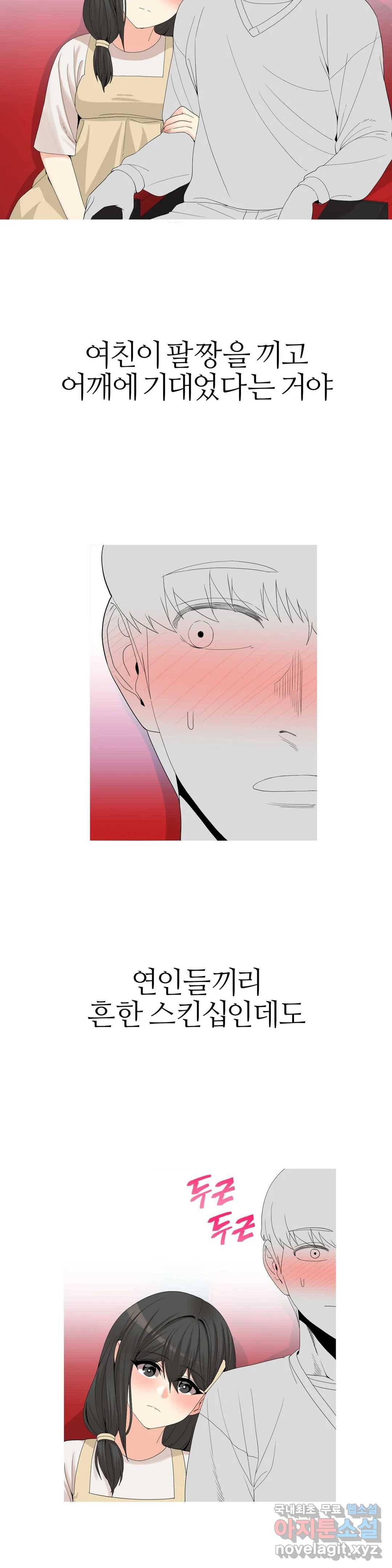 도시여우 18화 20