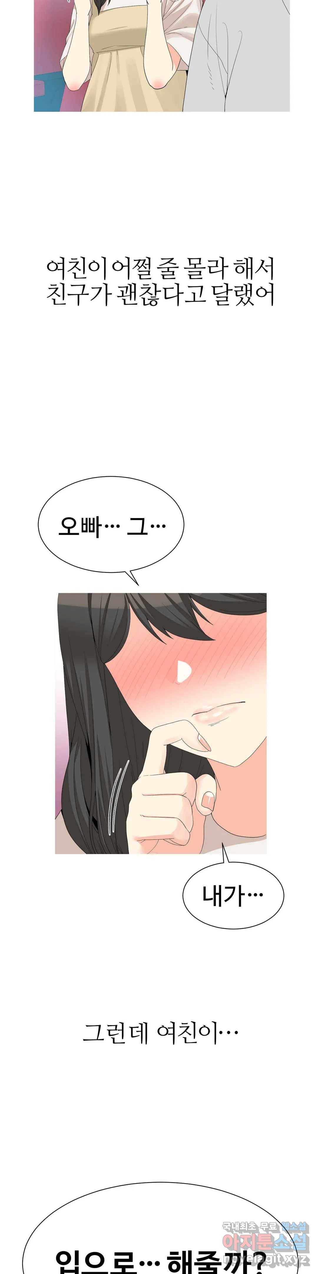 도시여우 18화 24