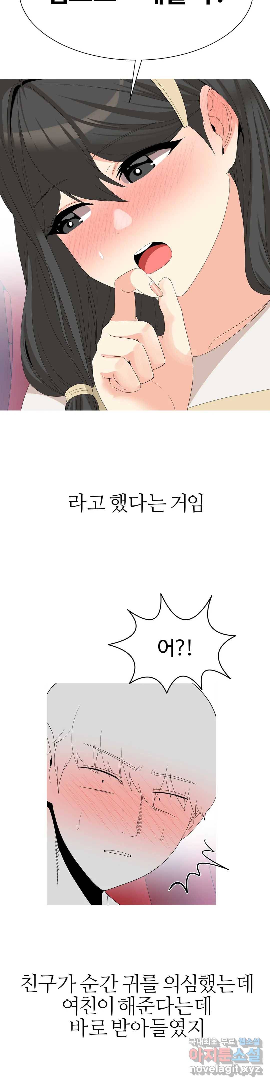 도시여우 18화 25
