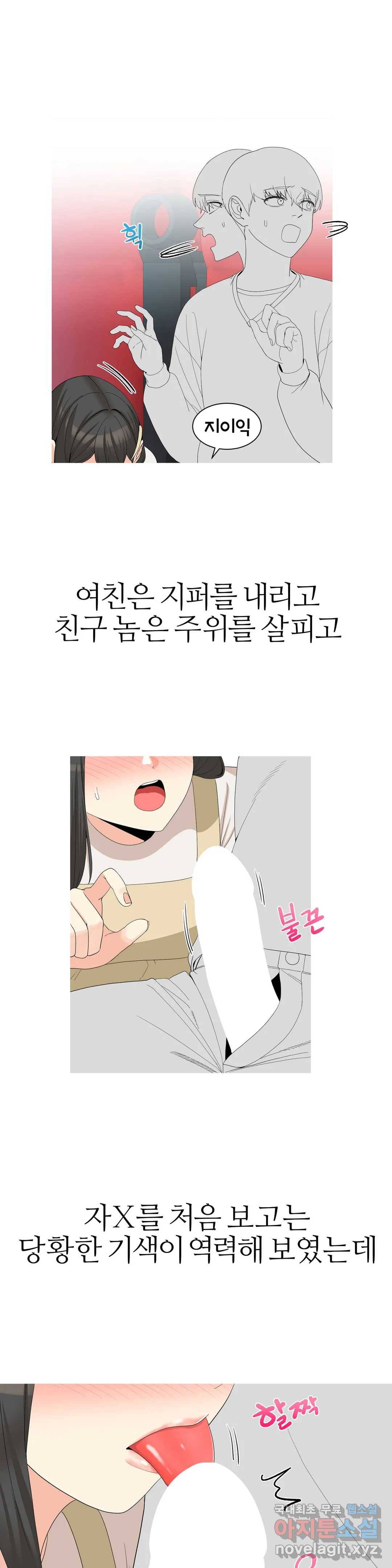 도시여우 18화 26