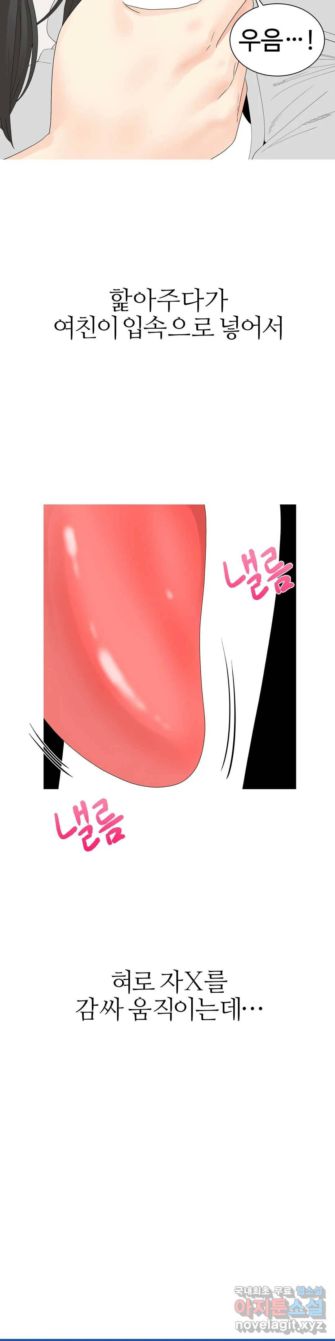 도시여우 18화 28