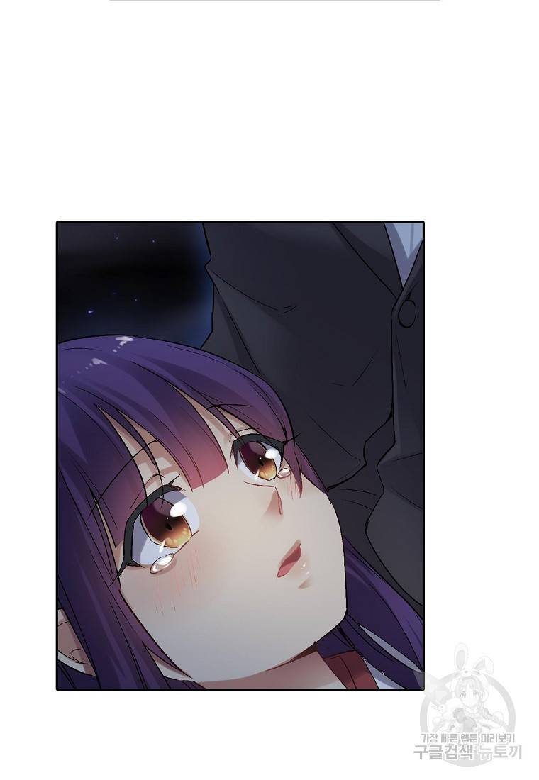 무기가게 사장님 118화 4