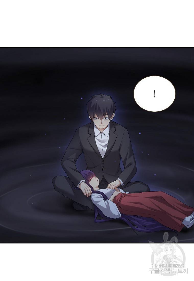 무기가게 사장님 118화 5