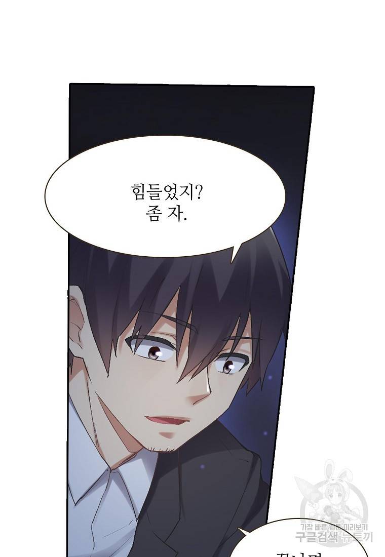 무기가게 사장님 118화 6