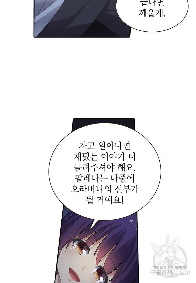 무기가게 사장님 118화 7