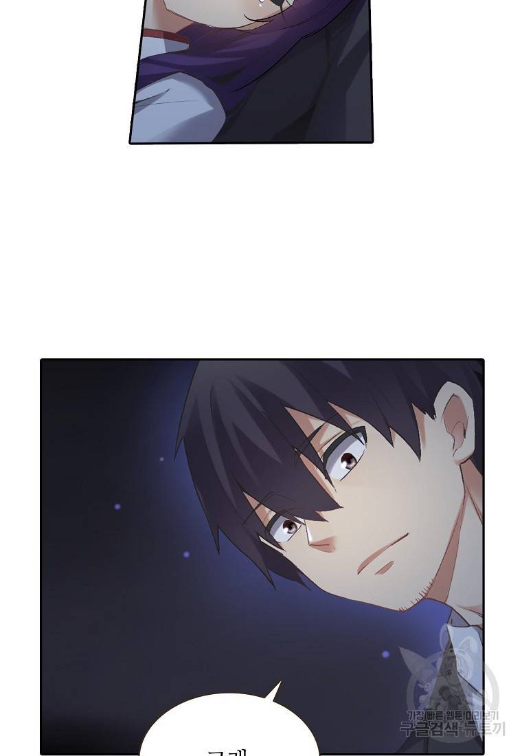 무기가게 사장님 118화 8